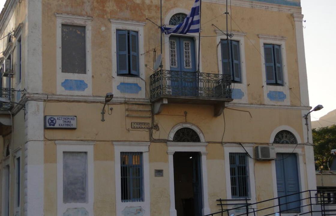 Επεισόδιο στο αστυνομικό τμήμα Καλύμνου.34χρονος έβρισε και επιτέθηκε σε αστυνομικούς