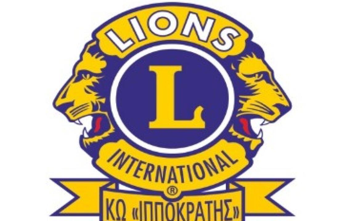 Ευχαριστήριο Της Λέσχης Lions Κω.