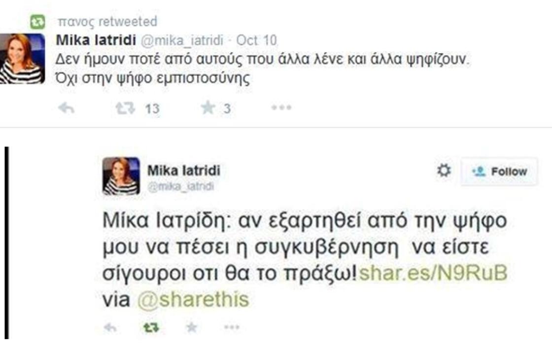''Έτσι μας αποδεικνύει γιατί έφυγε από τους Ανεξάρτητους Έλληνες η Μίκα Ιατρίδη''