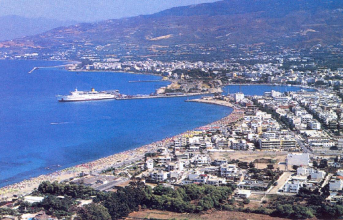 Αυτή είναι η επίσημη ανακοίνωση του ΤΑΙΠΕΔ για την Αποκρατικοποίηση 2 ακινήτων στην Κω