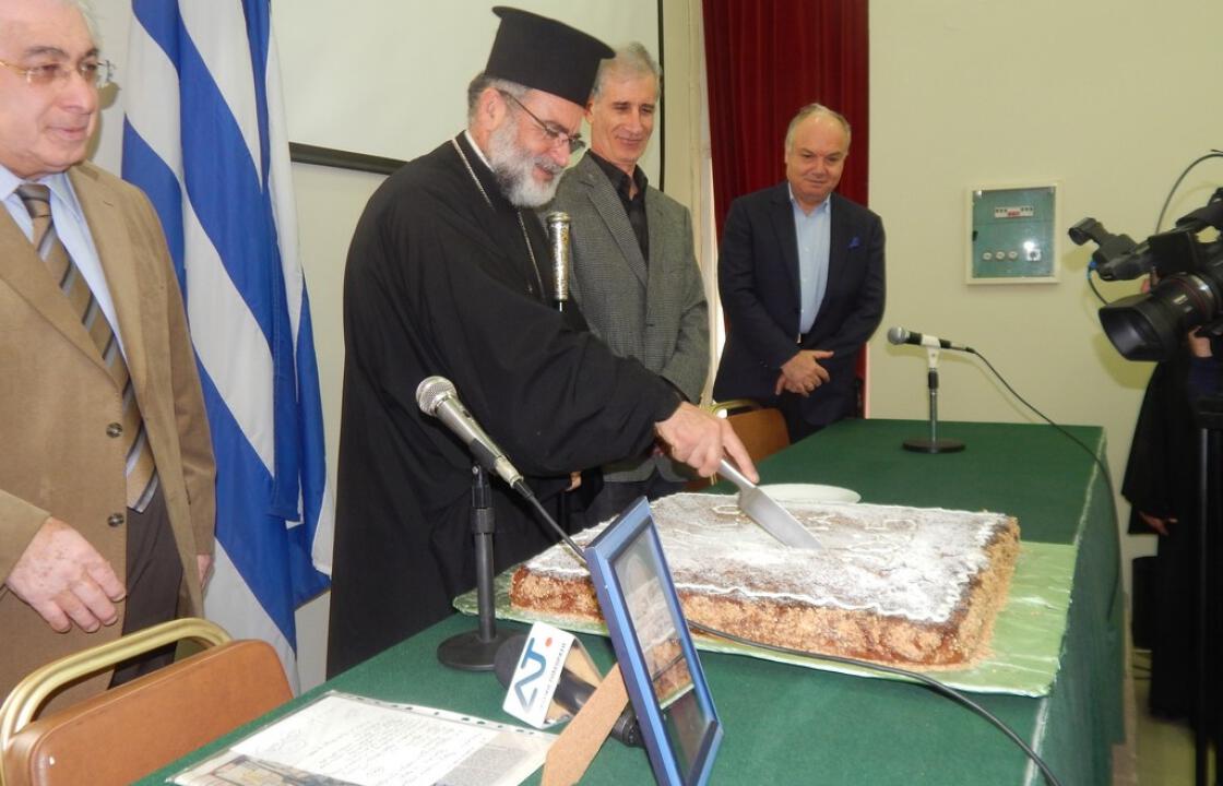 Η κοπή της πίτας του ΔΙΙΚΩ &amp; η εκδήλωση εις μνήμην του Γ. Ιωαννίδη.ΦΩΤΟ &amp; ΒΙΝΤΕΟ