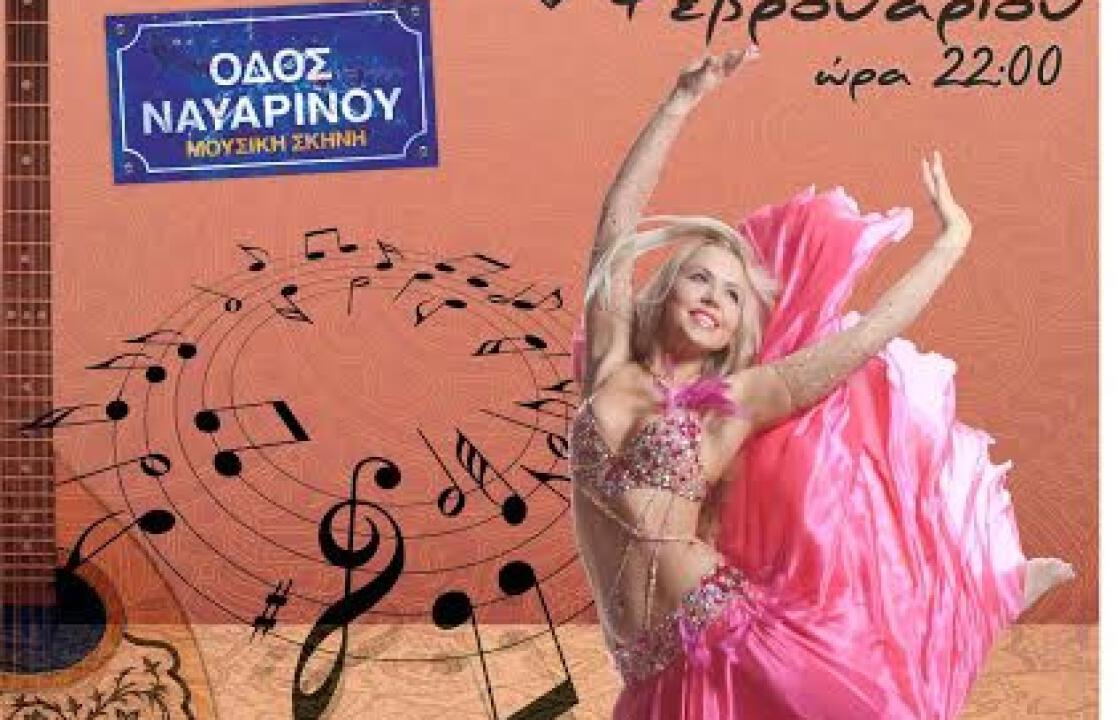 Την Κυριακή η χοροεσπερίδα του Α.Ο. Αθλοπαιδών Κω