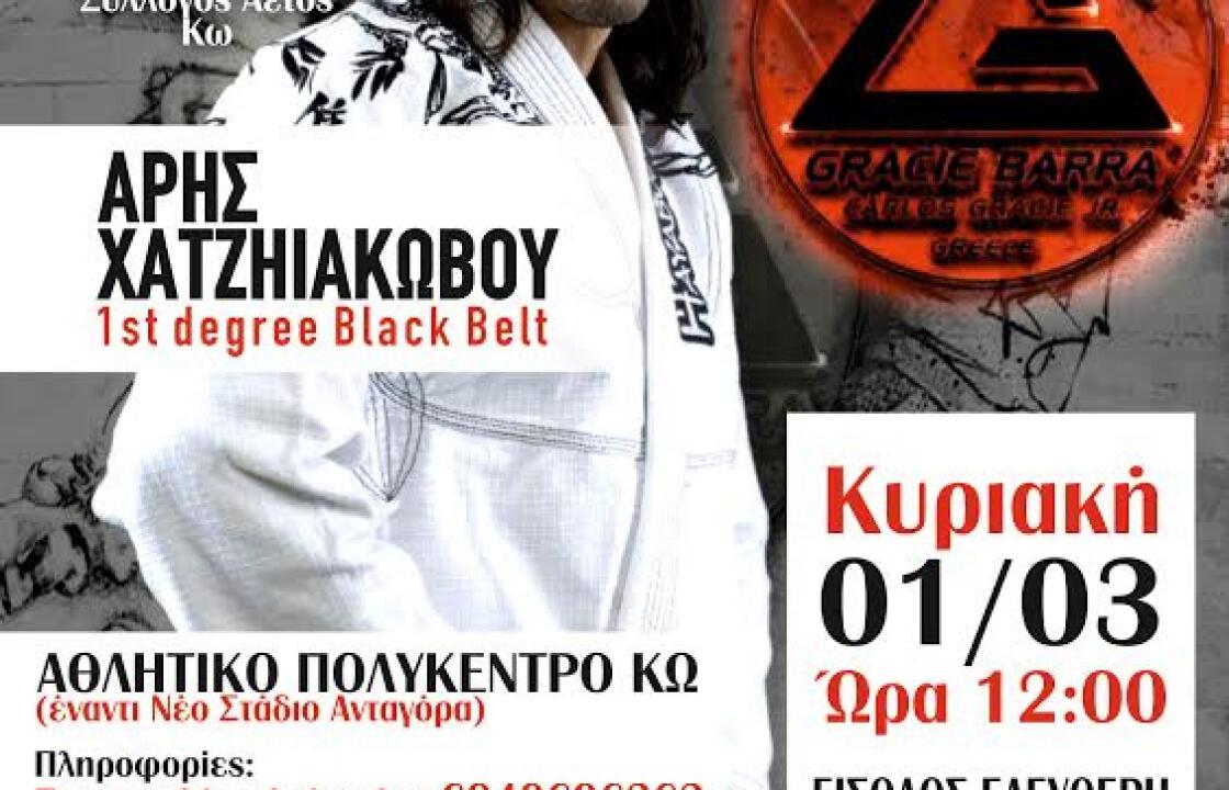 Σεμινάριο Brazilian ziu-zitsu την Κυριακή,από τον Α.Σ &quot;ΑΕΤΟΣ ΚΩ&quot;