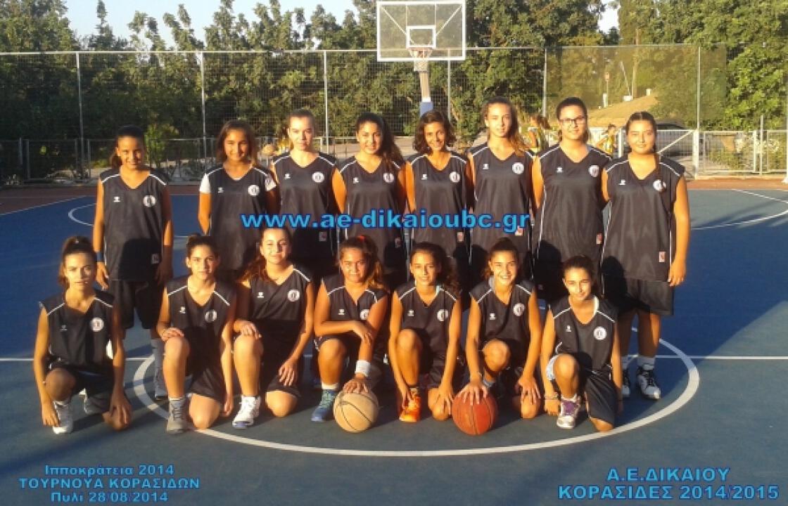 Η αγωνιστική δραση του Σαββατοκύριακου για την Α.Ε. Δικαίου.