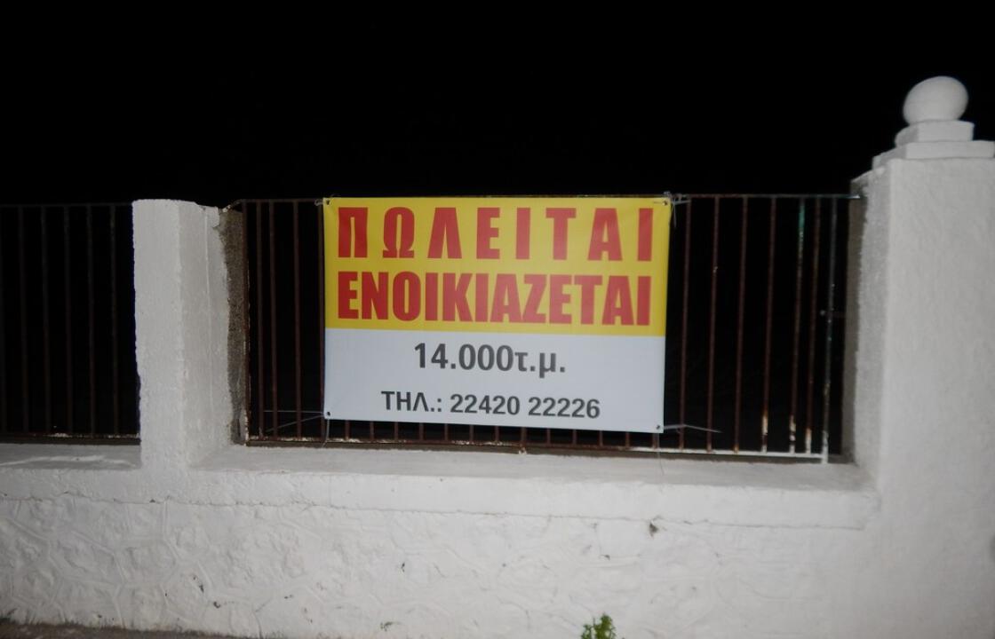 Στο σφυρί η Νέα ΑβΙΚΩ