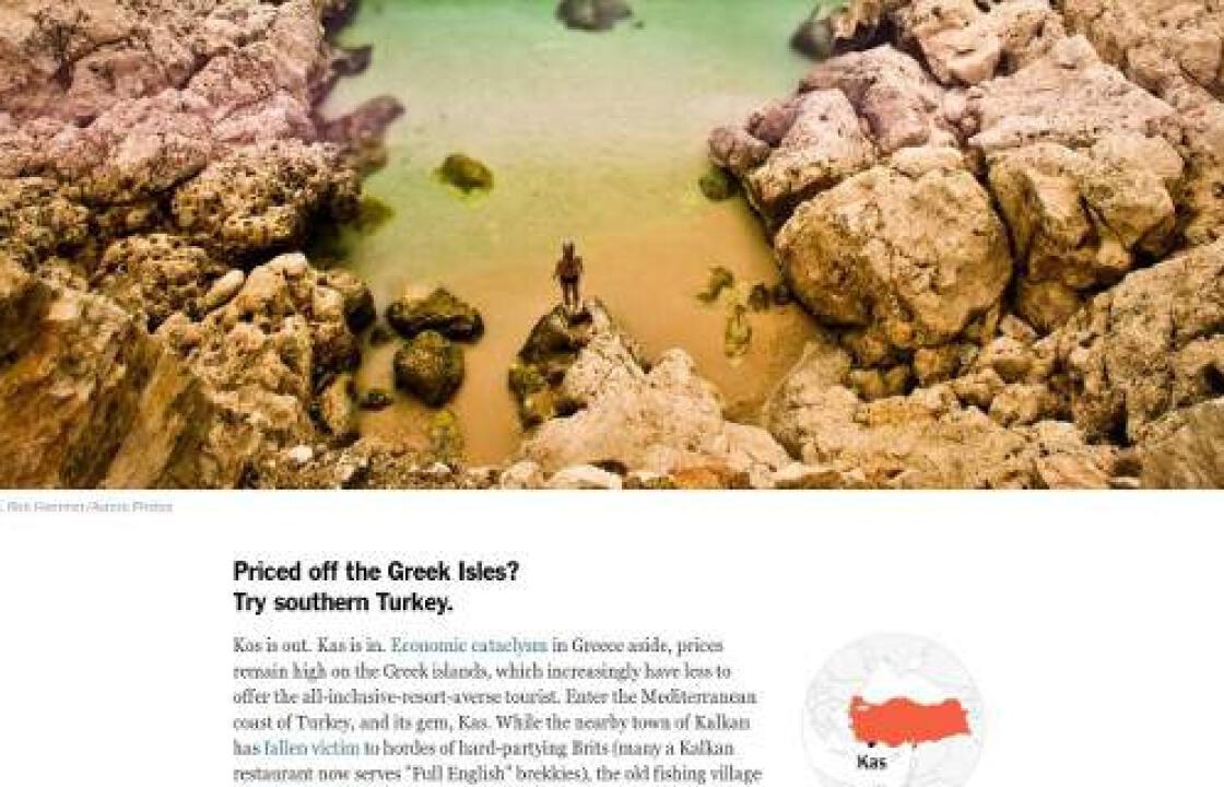 Το προκλητικό αφιέρωμα των New York Times.«Η Κως είναι άουτ.Το Κας είναι ιν»