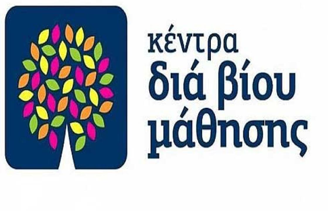 &quot;Στον δρόμο&quot; 6.500 εργαζόμενοι των Κέντρων Δια Βίου Μάθησης τον Ιούνιο