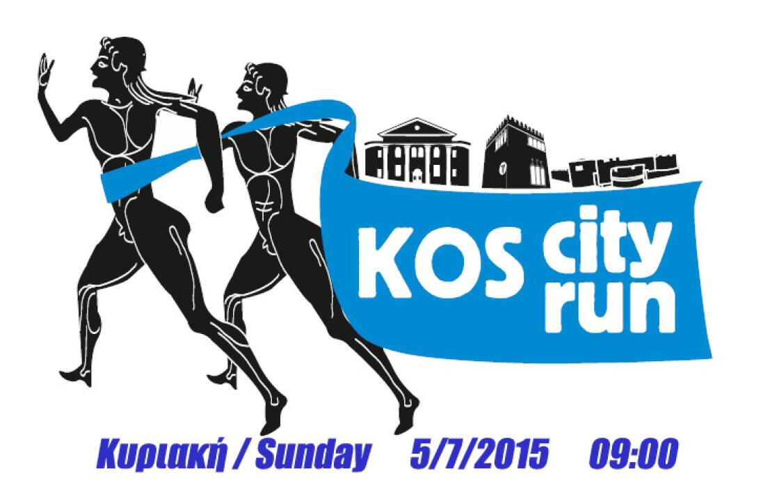 Κos City Run! Αγώνας δρόμου στην Κω την Κυριακή 5 Ιουλίου