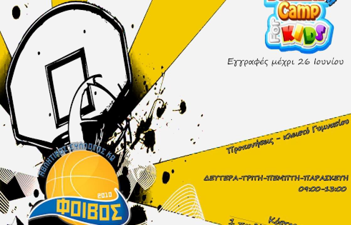 Καλοκαιρινό camp καλαθοσφαίρσης από τον Α.Σ. Φοίβος Κω