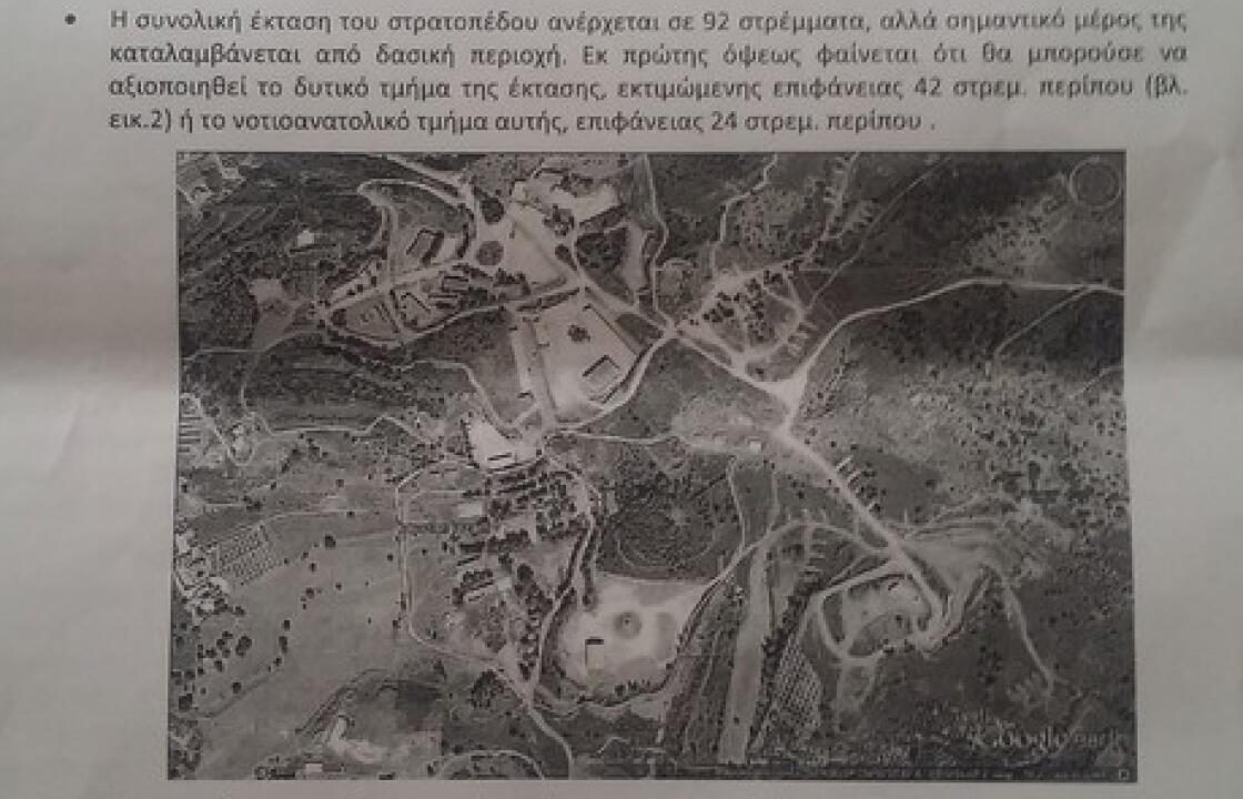Αποκλειστικό. Έψαχναν να χρησιμοποιήσουν στρατόπεδο στο Πυλί για την συγκέντρωση των μεταναστών εν αγνοία του Δήμου Κω