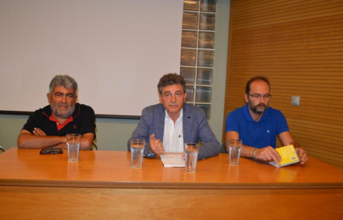 Η σημερινή συνέντευξη τύπου του κ. Η. Καματερού
