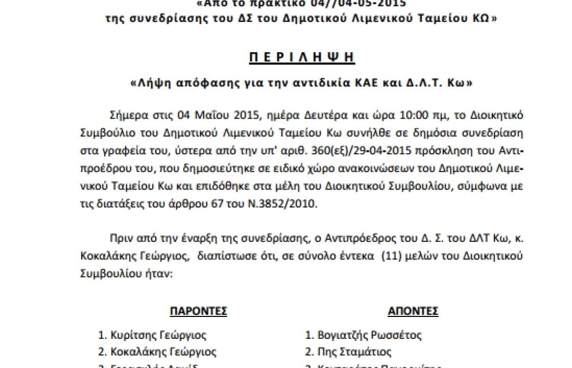 ΟΡΑΜΑ: «Ο θάνατος του εμποράκου…» Ιδεολογία, εκδίκηση ή συναλλαγή