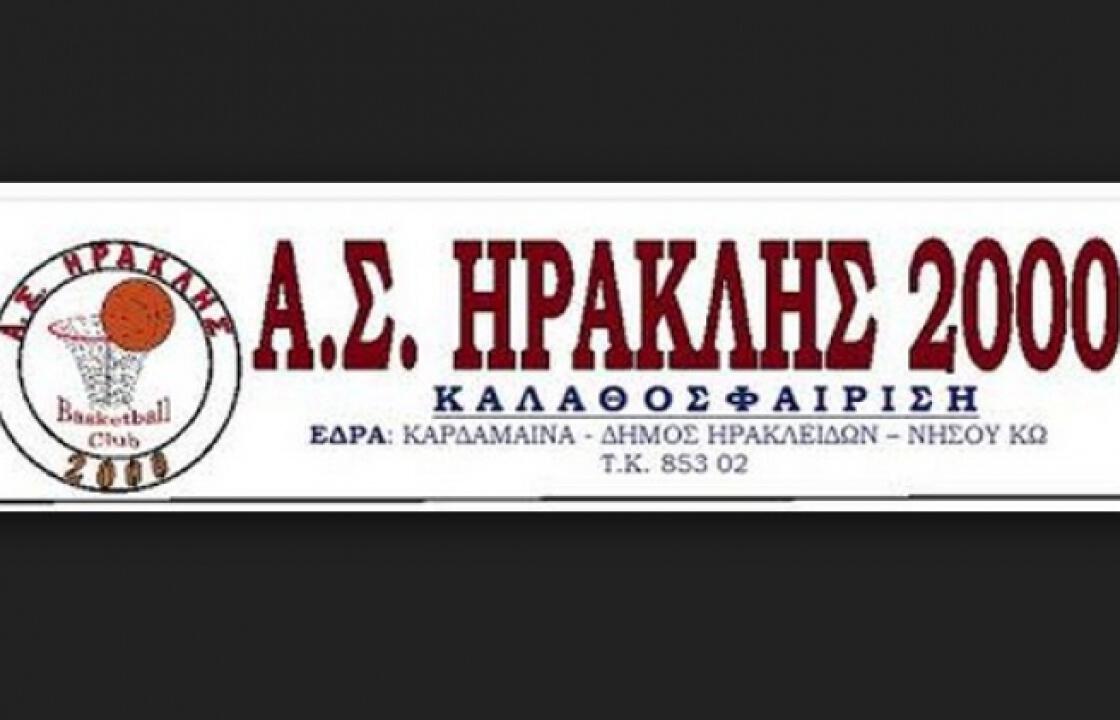Ηρακλής 2000: Ζητείται προπονητής καλαθοσφαίρισης