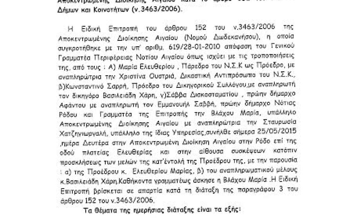 Α.Σ. Φοιβος Κω: Δικαίωση για τις προσπάθειες άθλησης των παιδιών σε Ζηπάρι &amp; Πυλί