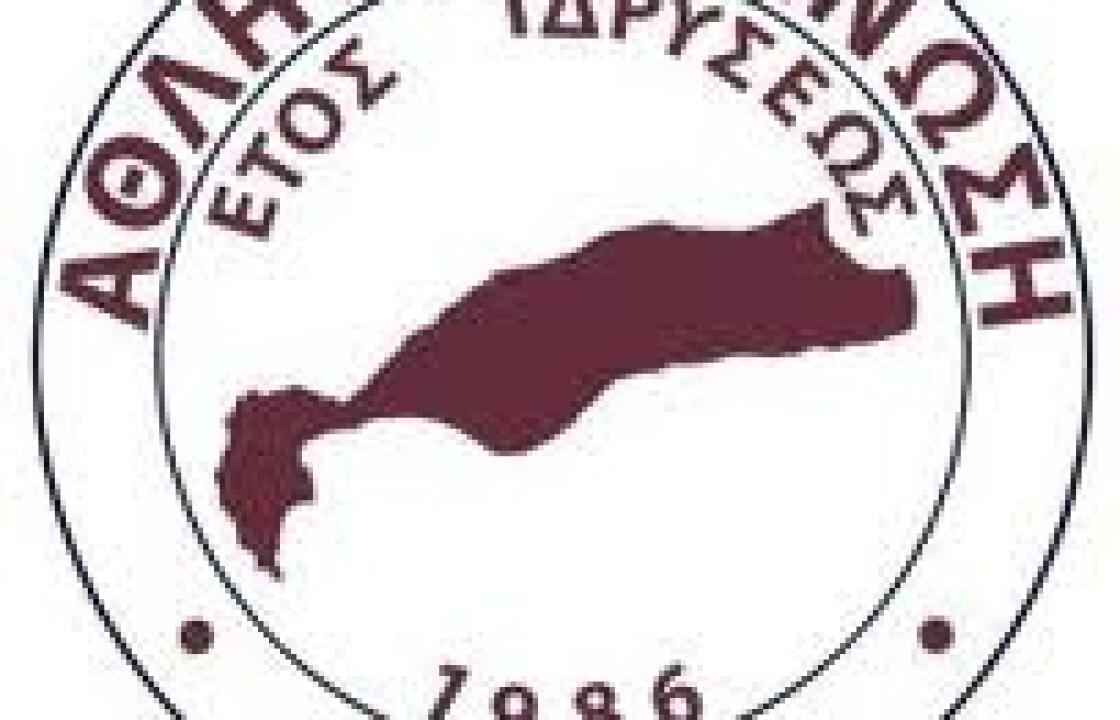 Πρόσκληση στη Γενική Συνέλευση της ΑΕ ΚΩ