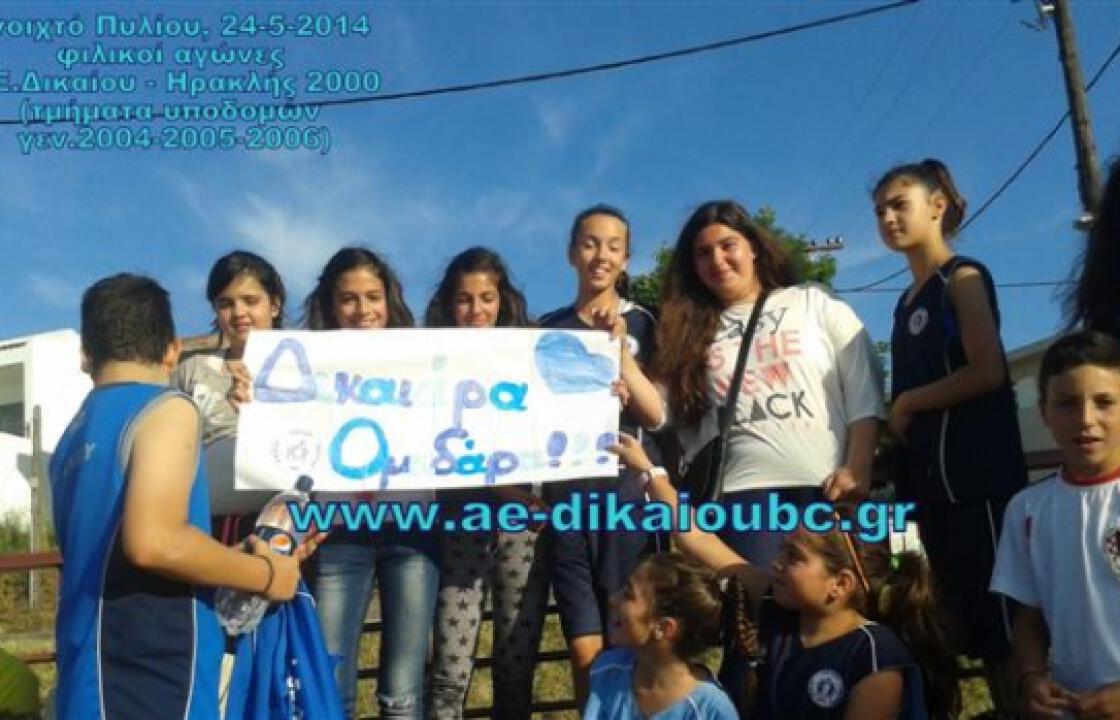 Α.Ε.Δικίου :Φιλικά υποδομών 1-8-2015
