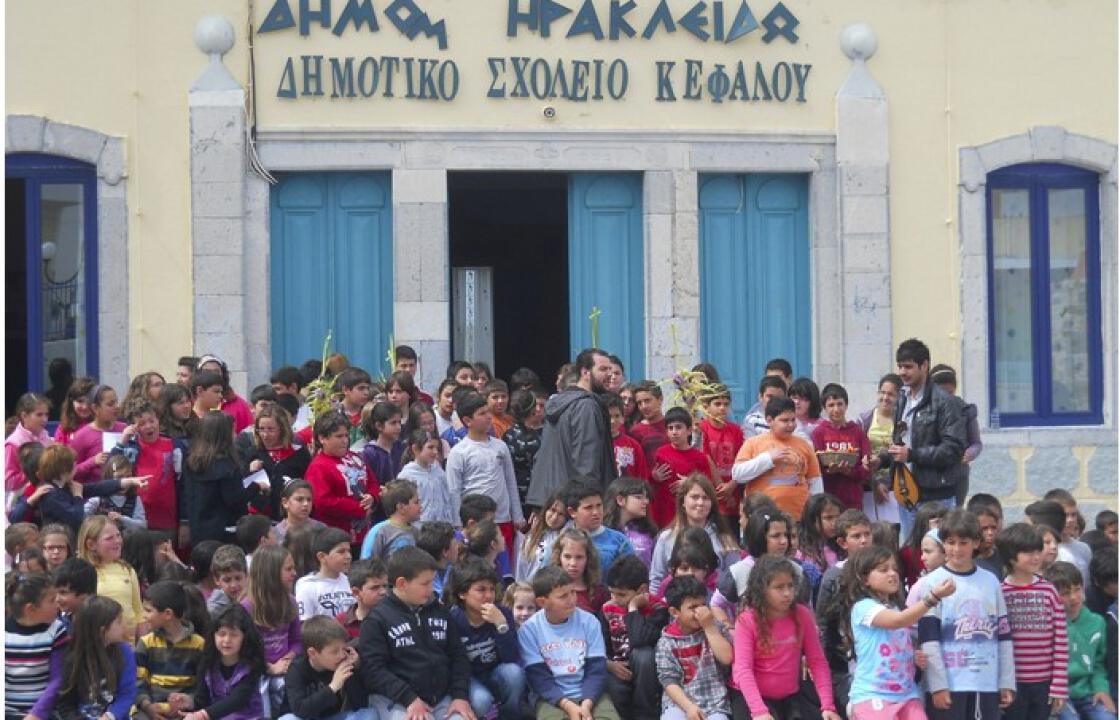 Συγχαρητήρια στους μαθητές του Δημοτικού Σχολείου Κεφάλου