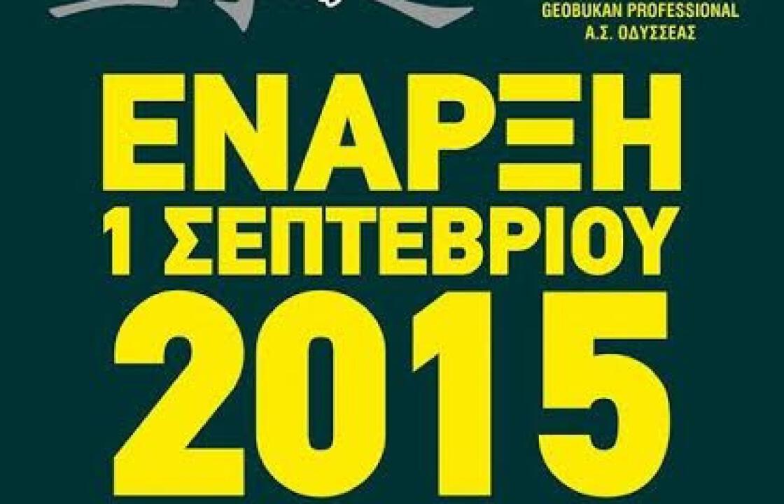 karate academy: Έναρξη 1η Σεπτεμβρίου 2015