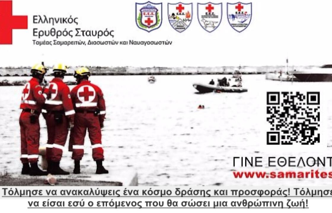 Άρχισαν οι εγγραφές για το σώμα Εθελοντών Σαμαρειτών του ελληνικού Ερυθρού Σταυρού  Κω
