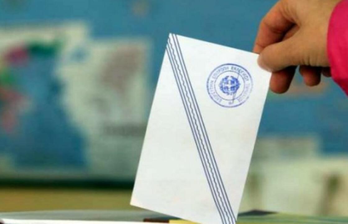 ΚΩΣ: Δείτε σε ποιο εκλογικό τμήμα ψηφίζετε την Κυριακή
