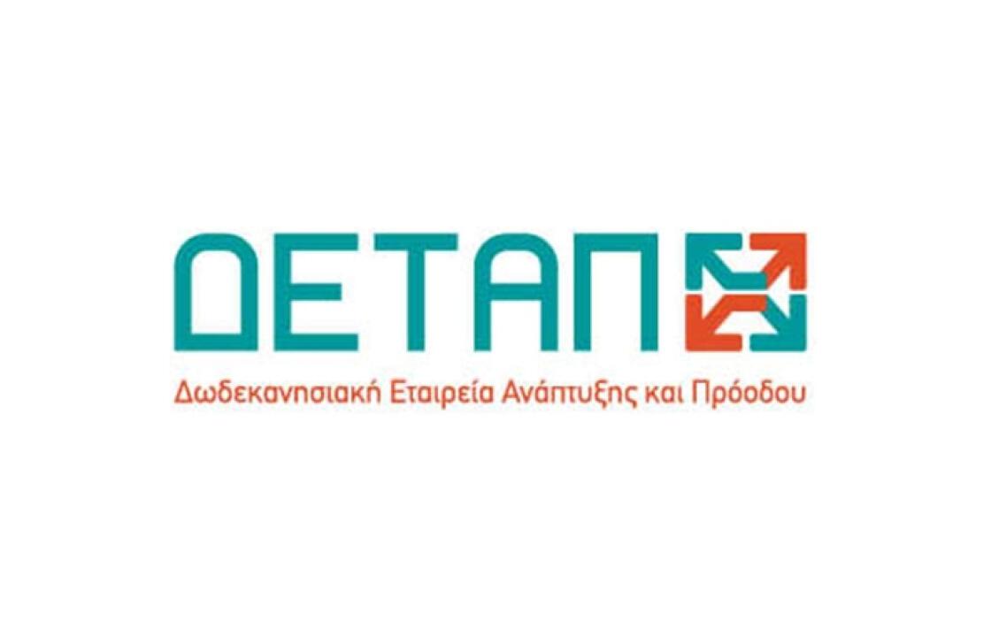 2 εκδηλώσεις από τη ΔΕΤΑΠ στην Κάλυμνο