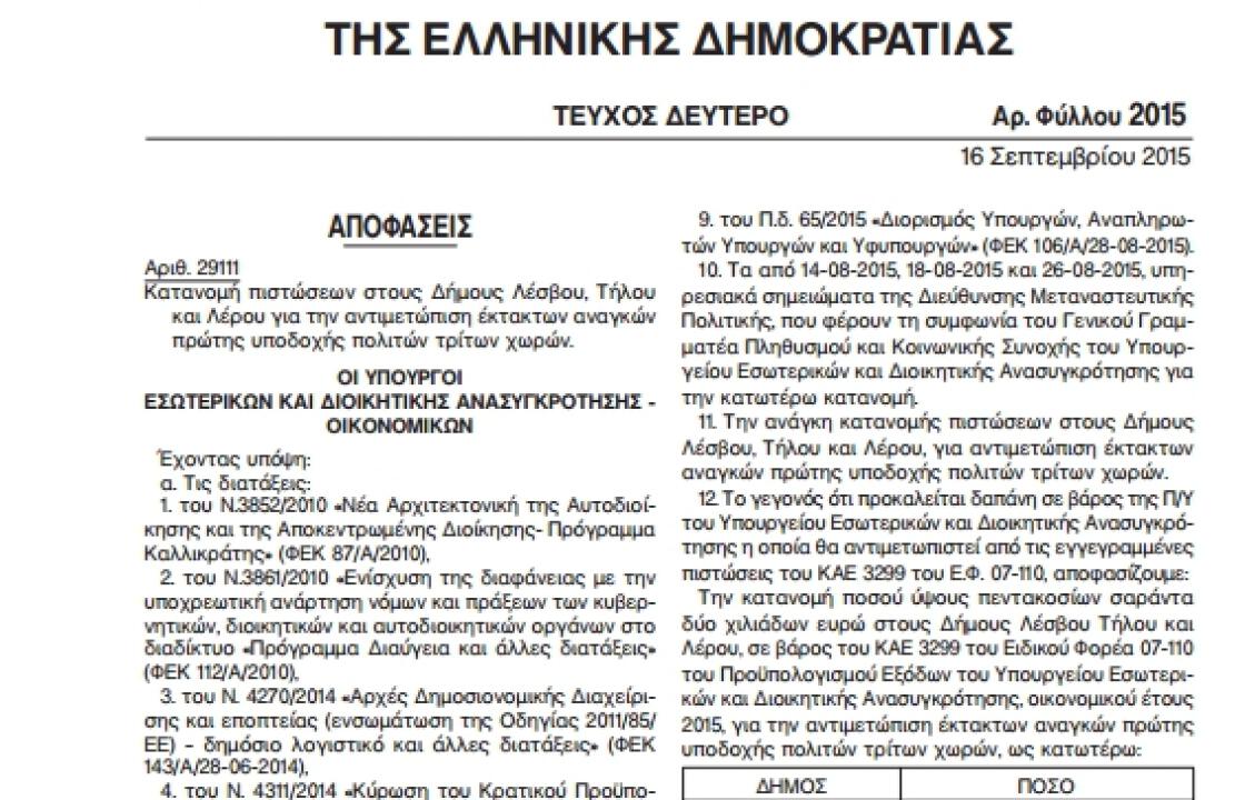 ΟΡΑΜΑ: Δημοτική Αρχή “Big Brother”... και όποιος αντέξει