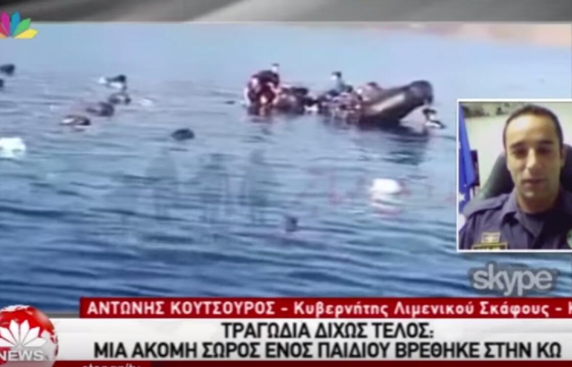 Α. Κουτσούρος: &#039;&#039;Προσπαθούμε με ψυχραιμία να αντιμετωπίζουμε κάθε περιστατικό&#039;&#039;