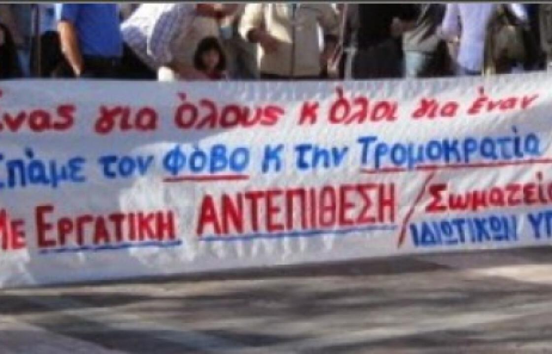 Ανακοίνωση του Σωματείου Ιδιωτικών Υπαλλήλων Κω για το Super Market Μαρινόπουλος