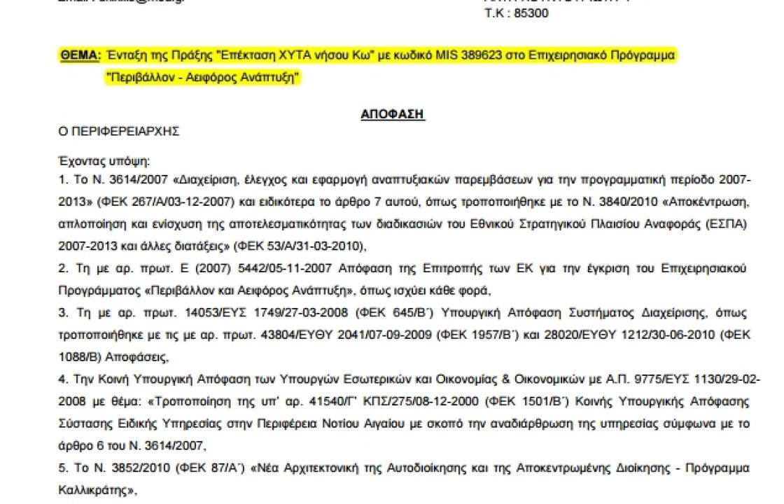 Όραμα για ΧΥΤΑ: Τα στοιχεία είναι αμείλικτα και τα ερωτήματα αναπάντητα…