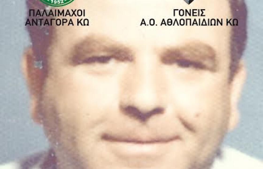 Ο Αγώνας για τον Χάρη