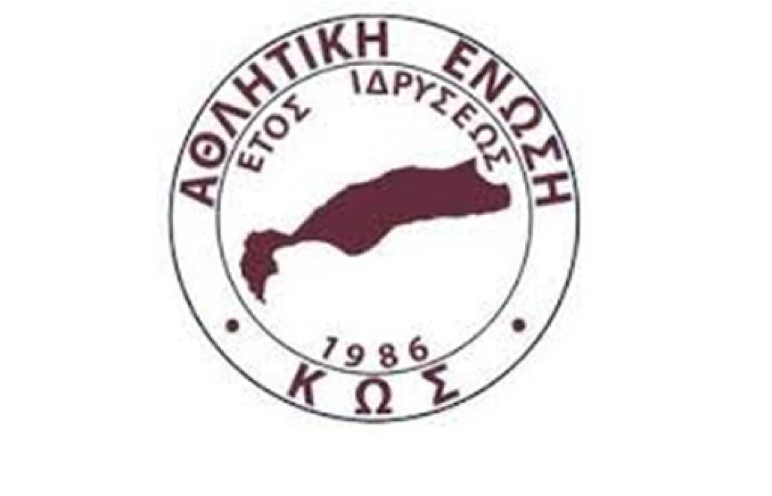 Α.Ε. ΚΩΣ: Ανακοίνωση έναρξης ακαδημιών