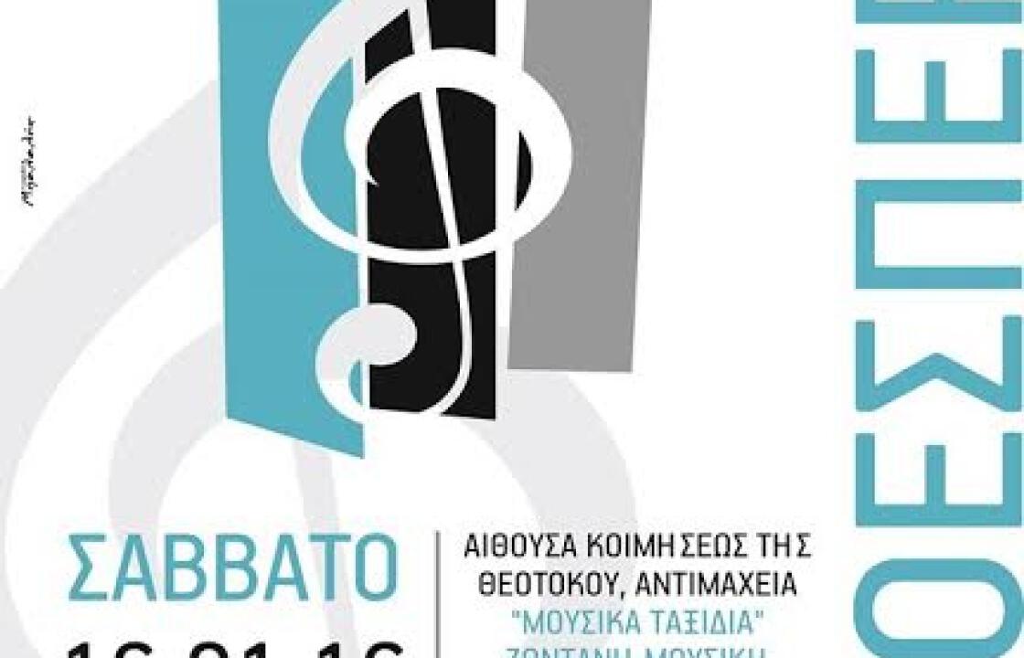 Το Σάββατο η χοροεσπερίδα του Ηρακλή 2000