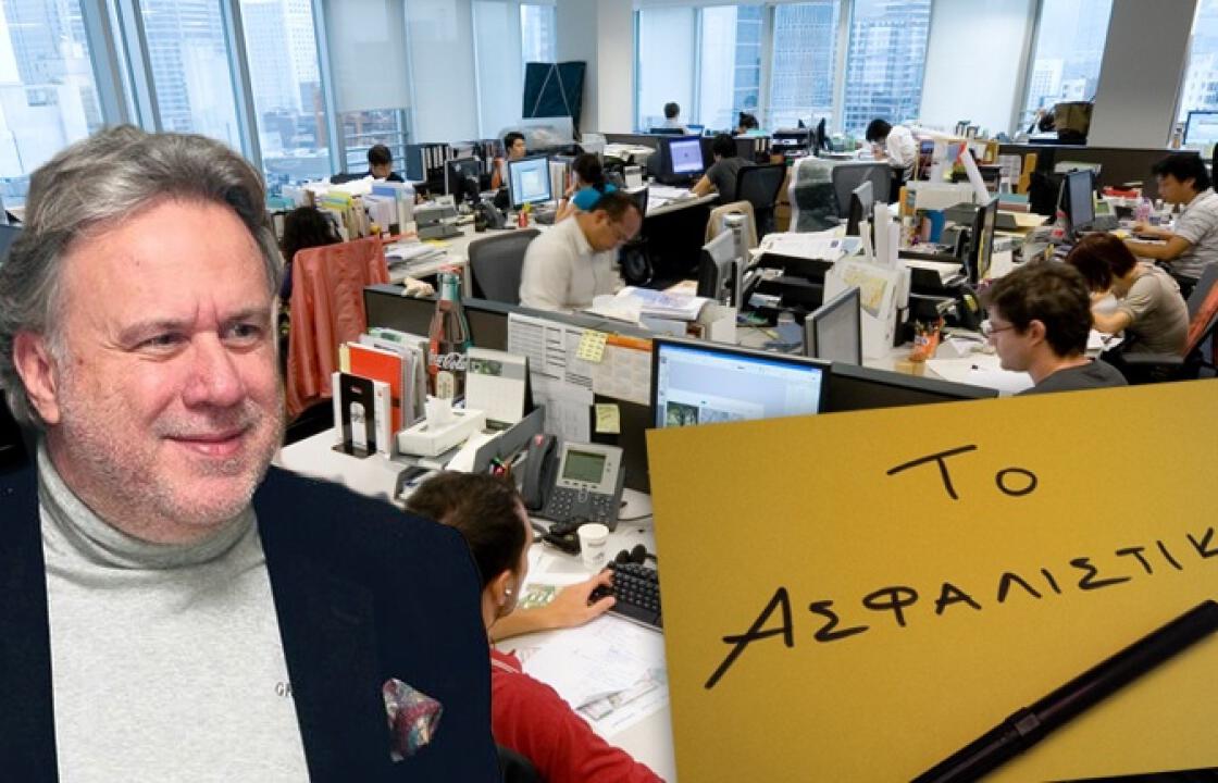 Αντίθετοι στο ασφαλιστικό οι ελεύθεροι επαγγελματίες και επιστημονικοί φορείς Κω.ΔΕΙΤΕ ΤΗΝ ΑΝΑΚΟΙΝΩΣΗ