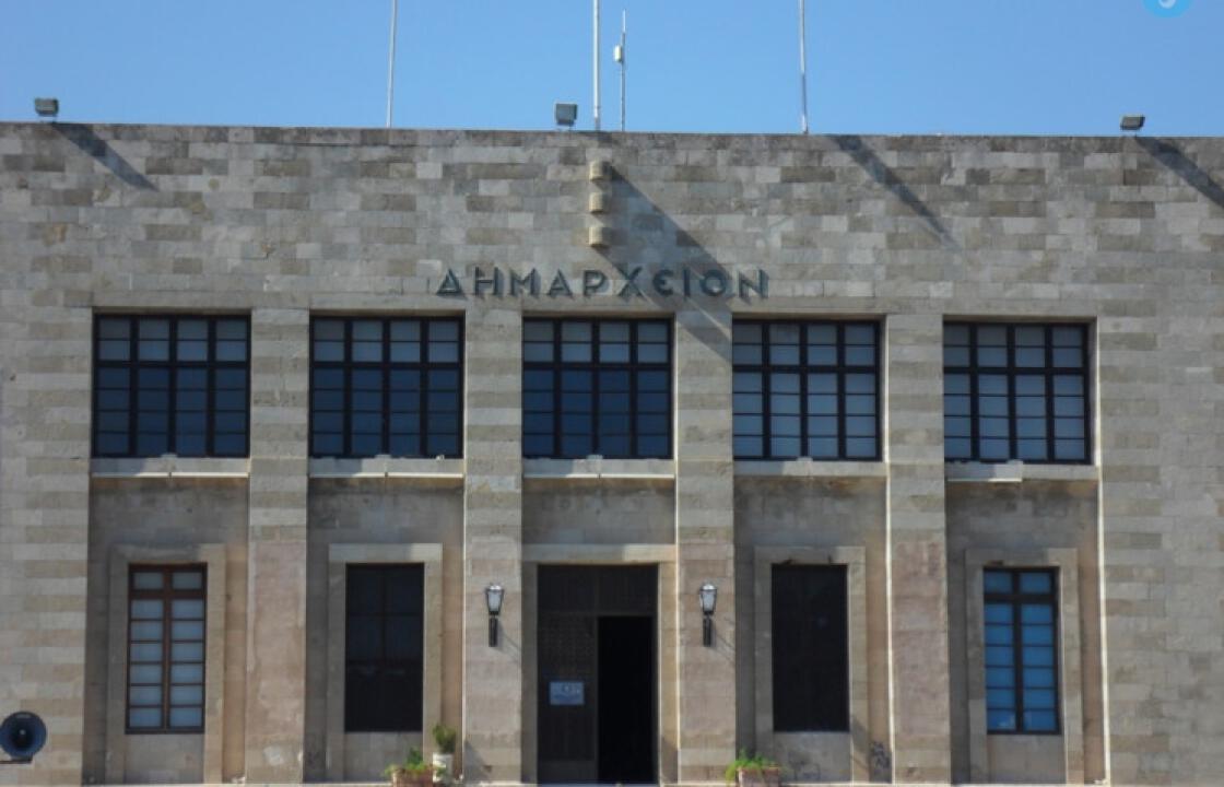 Αποδεσμεύονται τα ΑΦΜ των επιχειρηματιών από το Δήμο Ρόδου για οφειλές του ΔΗΦΟΔΩ