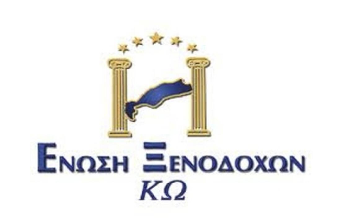 Διαμαρτυρία της Ένωσης Ξενοδόχων Κω για την κατάργηση της εξαίρεσης των τουριστικών επιχειρήσεων από την καταβολή  ΕΝΦΙΑ