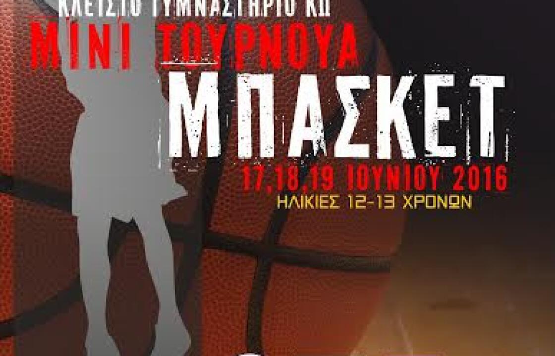 ΠΡΟΓΡΑΜΜΑ ΑΓΩΝΩΝ ΤΟΥΡΝΟΥΑ ΜΙΝΙ  Α.Σ. ΙΠΠΟΚΡΑΤΗΣ