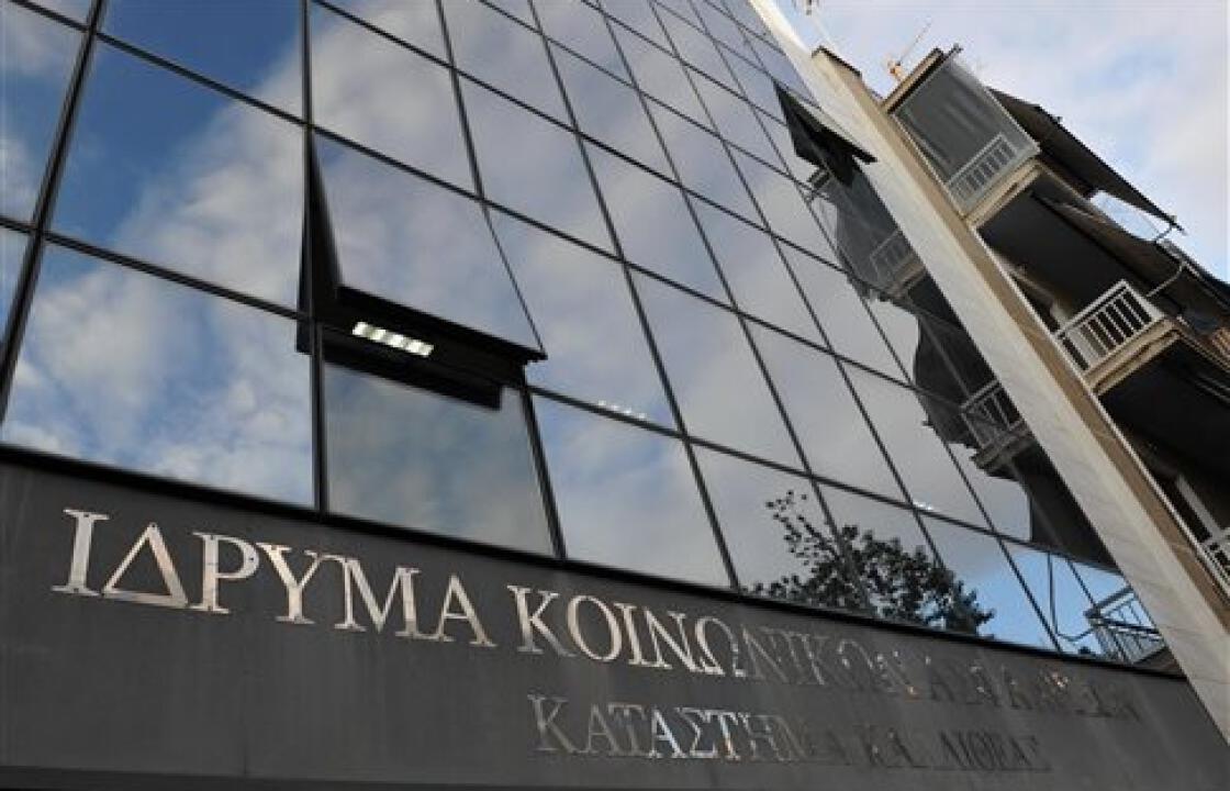 ΙΚΑ: Αλλάζει ο τρόπος καταβολής των εισφορών από 5 Σεπτεμβρίου