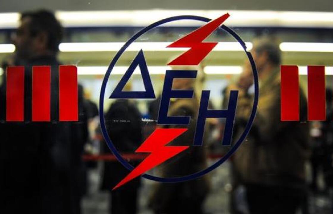 Στα Δωδεκάνησα οι περισσότεροι οφειλέτες της ΔΕΗ