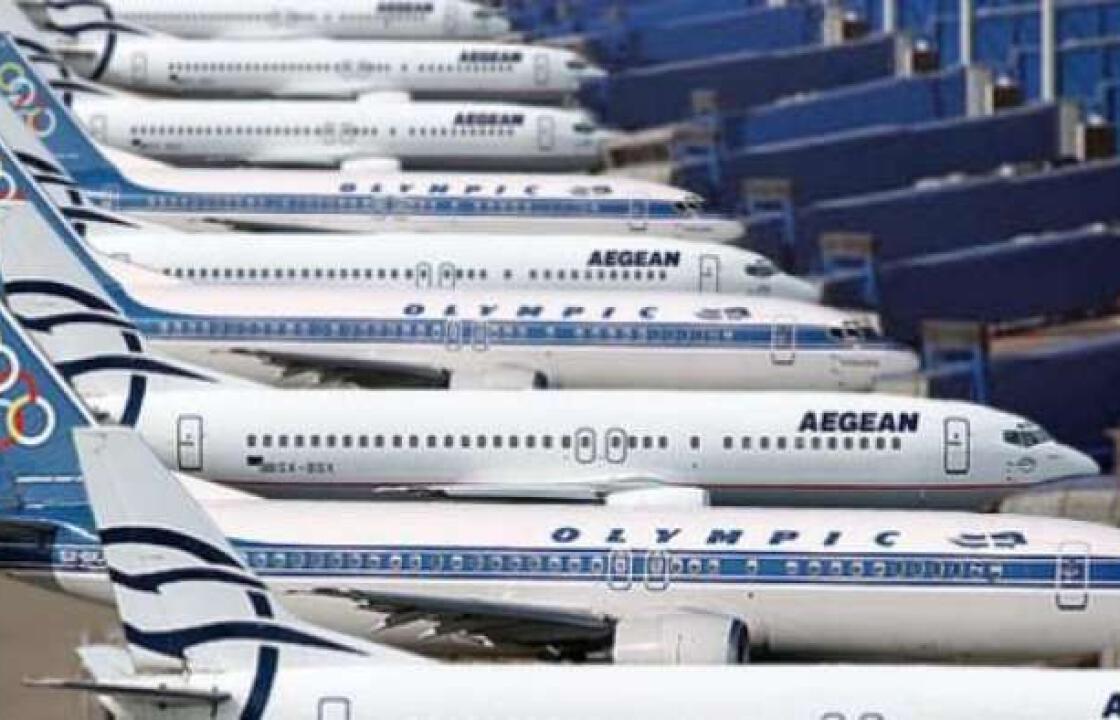 Η Aegean θα διεκδικήσει 20 άγονες γραμμές