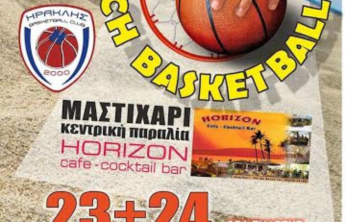 BEACHBASKETBALL Α.Σ ΗΡΑΚΛΗΣ 2000