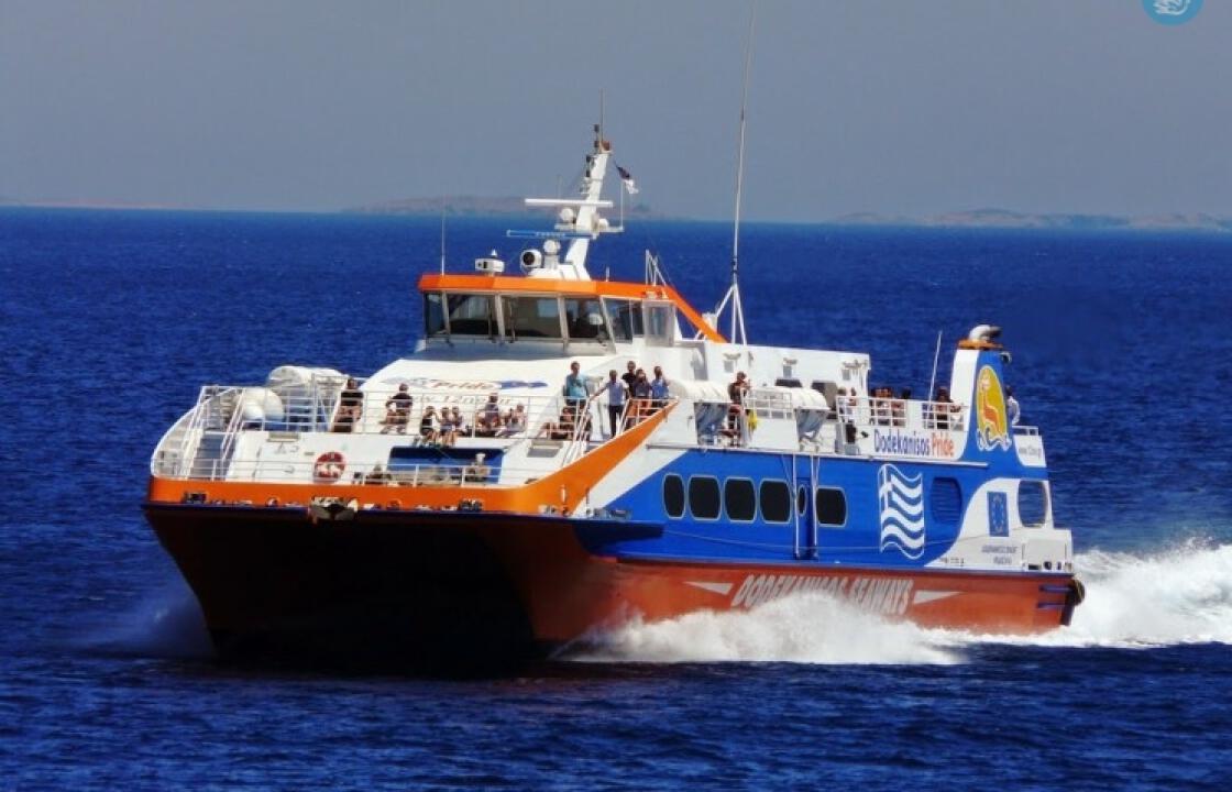 Dodekanisos Seaways: Μείωση επιβατικής κίνησης στα Δωδεκάνησα- Δείτε  αναλυτικά