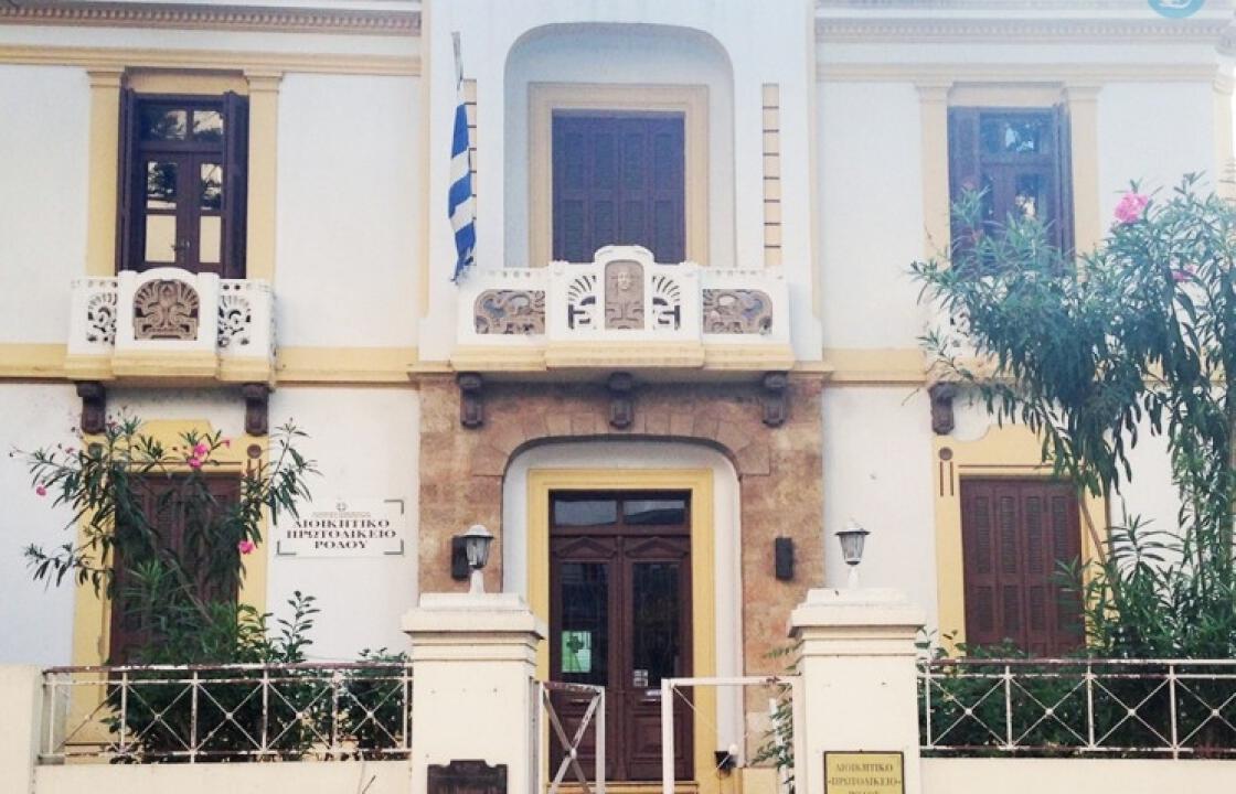 Δικαιώθηκε εταιρεία απο το Διοικητικό Πρωτοδικείο για μη καταβολή του ΔΗΦΟΔΩ
