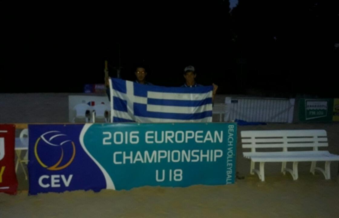 Πρεμιέρα σήμερα για τις Εθνικές ομάδες μπιτς βόλεϊ στο Ευρωπαϊκό πρωτάθλημα U18