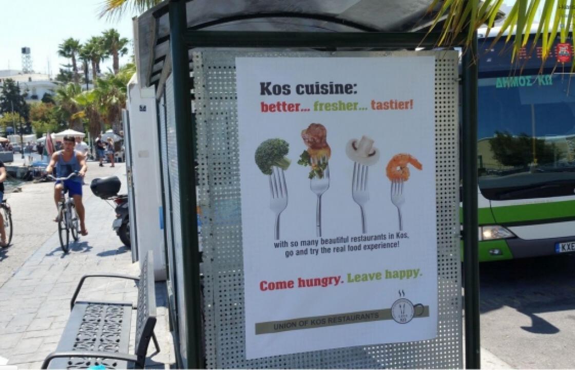 ΕΥΧΑΡΙΣΤΗΡΙΟ ΣΕΠΕ Κω