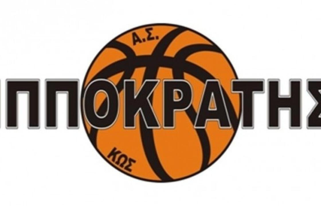 ΑΣ ΙΠΠΟΚΡΑΤΗΣ ΚΩ: 5ο ΤΟΥΡΝΟΥΑ ΜΕΡΟΠΙΣ