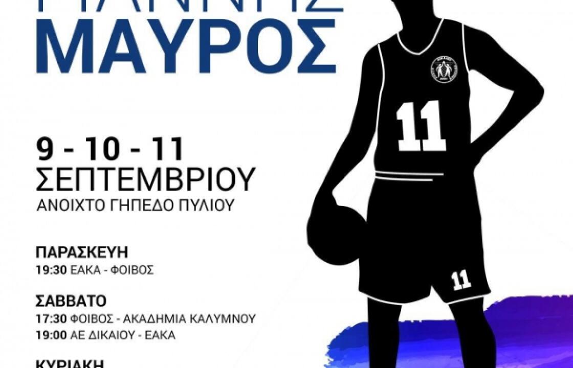 Α.Ε. Δικαίου: 2o ΤΟΥΡΝΟΥΑ ΠΑΜΠΑΙΔΩΝ &quot;ΓΙΑΝΝΗΣ ΜΑΥΡΟΣ&quot;
