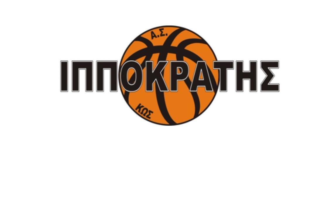Ευχαριστήριο του Α.Σ. ΙΠΠΟΚΡΑΤΗ για τους φιλικούς αγώνες στην Κάλυμνο