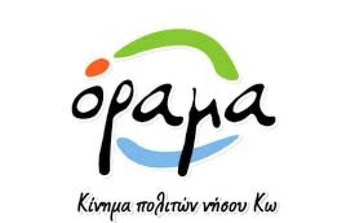 Υπαρκτά επικίνδυνοι για τον τόπο Κυρίτσης και Δημοτική Αρχή