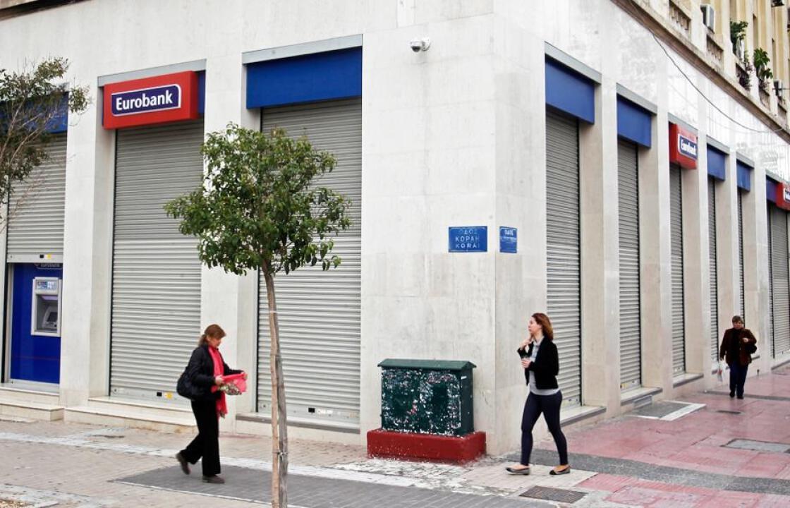 Στη Eurobank περνούν 9 ξενοδοχεία σε Δωδεκάνησα, Ιόνιο και Πελοπόννησο