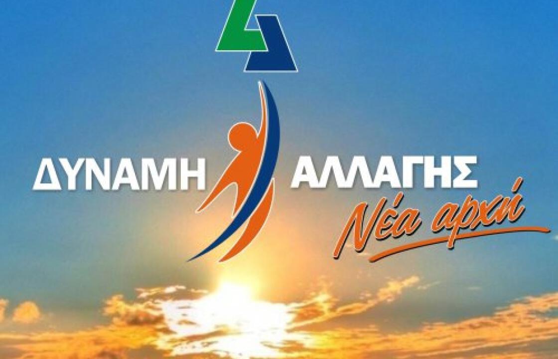 &#039;&#039;Μία εβδομάδα μετά τα εγκαίνια του 7ου Δημοτικού Σχολείου, τα υπολείμματα του Οράματος επιχειρούν να δηλητηριάσουν και πάλι τη δημόσια ζωή με διχαστικό λόγο και ύβρεις&#039;&#039;